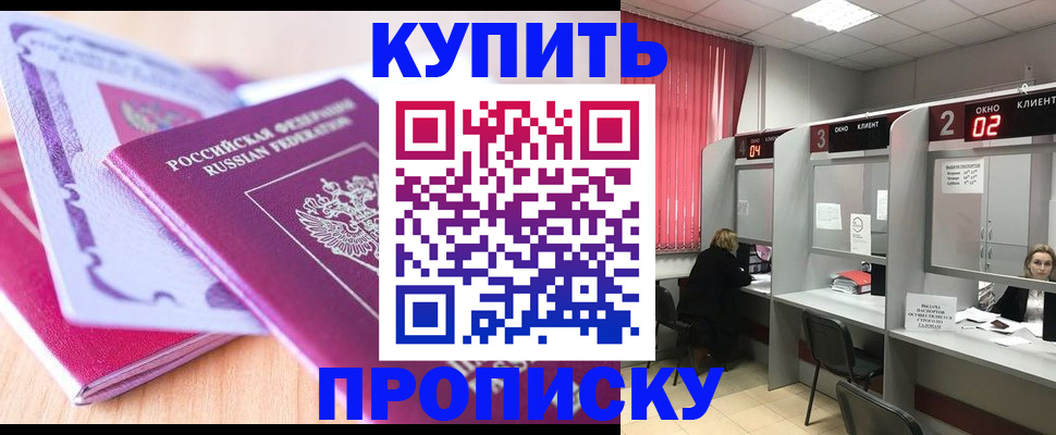 пропишу в квартире в Нязепетровске
