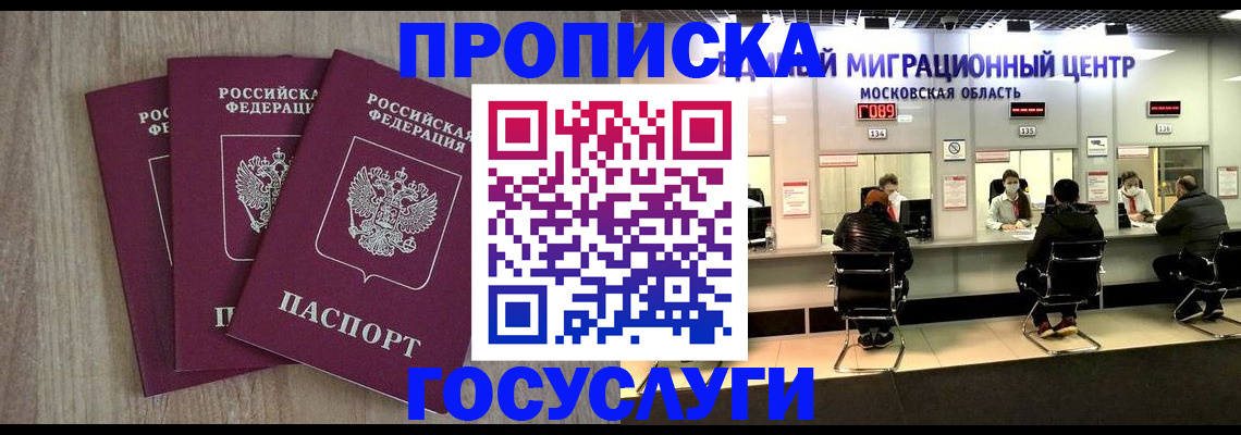 прописка штамп в Нязепетровске