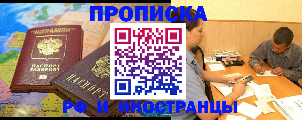 временная регистрация поиск в Нязепетровске