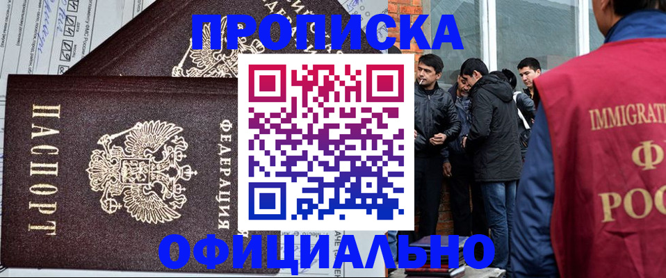 прописка штамп в Нязепетровске