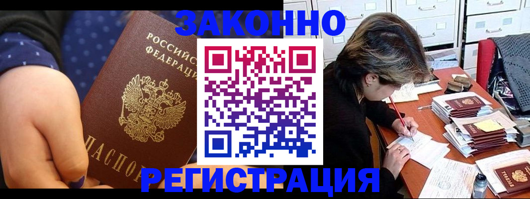 прописка для военкомата в Нязепетровске
