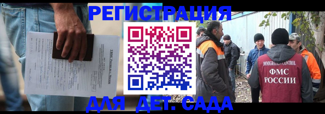 миграционный учет в Нязепетровске